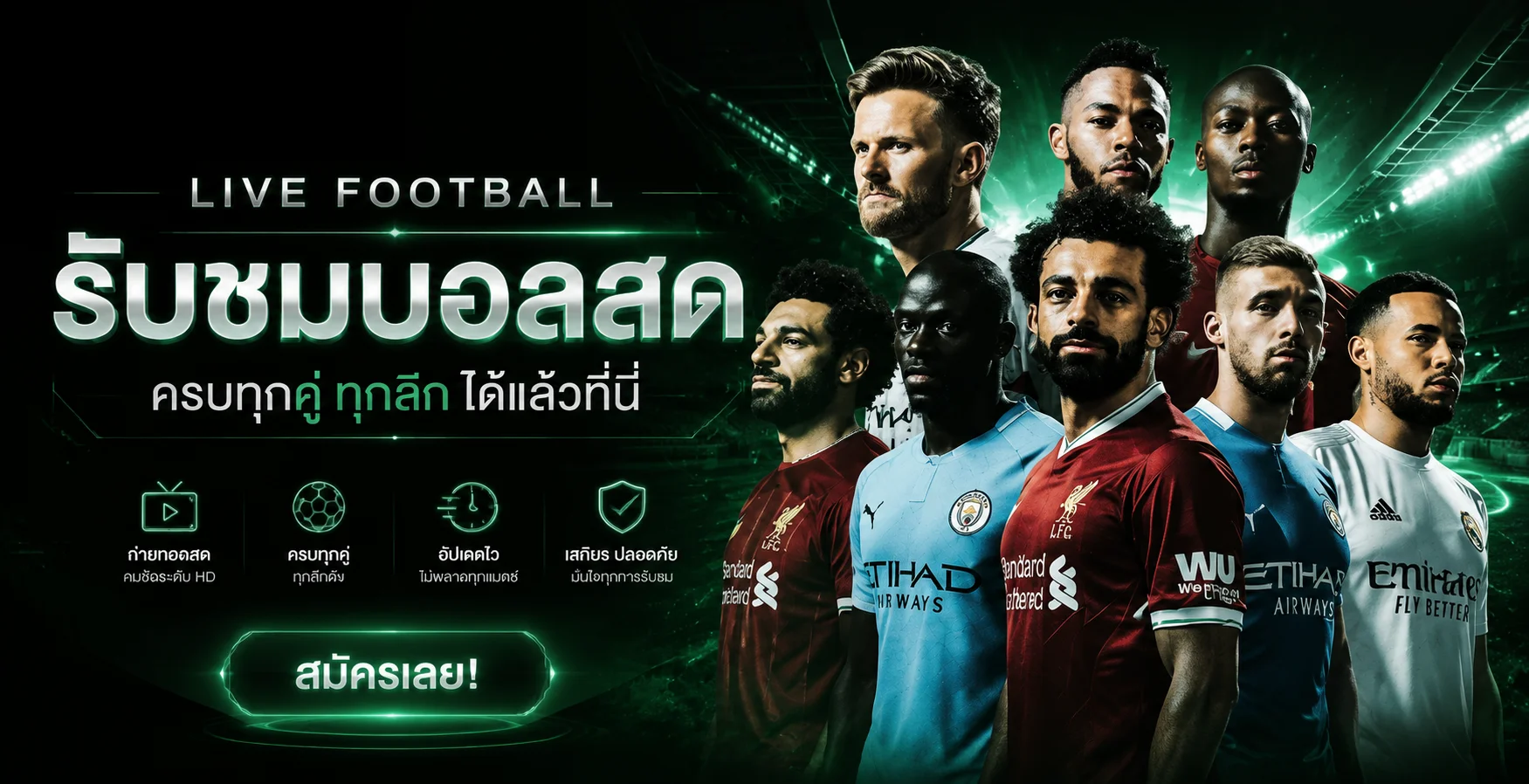 แบนเนอร์ Mexico98 ผลบอลสดและข้อมูลกีฬาสด